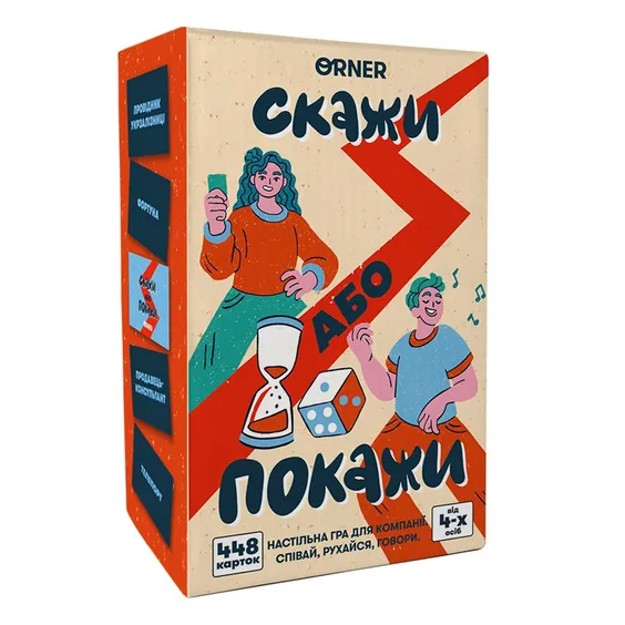 Настольная игра Orner: Скажи або Покажи, (25093)