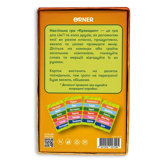 Настільна гра Orner: Крокодил, (27295) 5