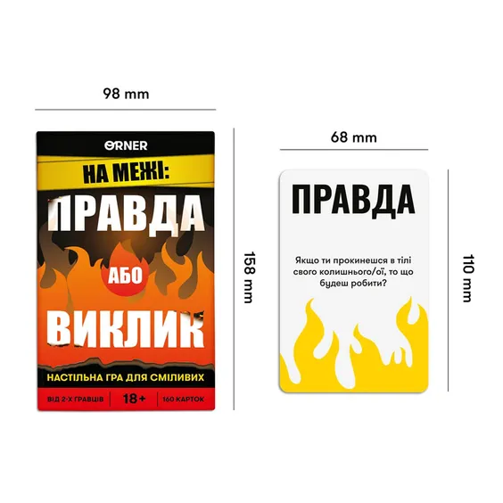 Настільна гра Orner: На межі: Правда або Виклик, (27349) 5