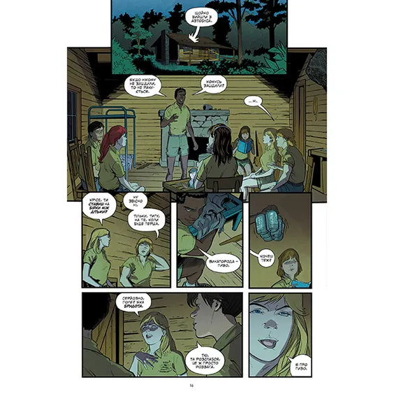 Комікс Stranger Things. Табір «Знайхідка». Книга 4, (280017) 6