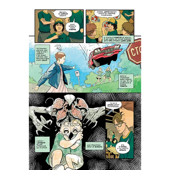 Комікс Stranger Things. Табір «Знайхідка». Книга 4, (280017) 9