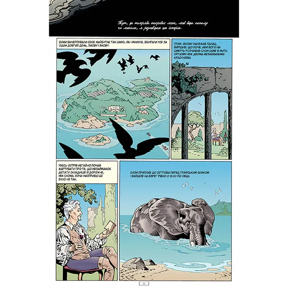 Комікс The Sandman. Пісочний чоловік. Безмежні ночі, (280833) 3