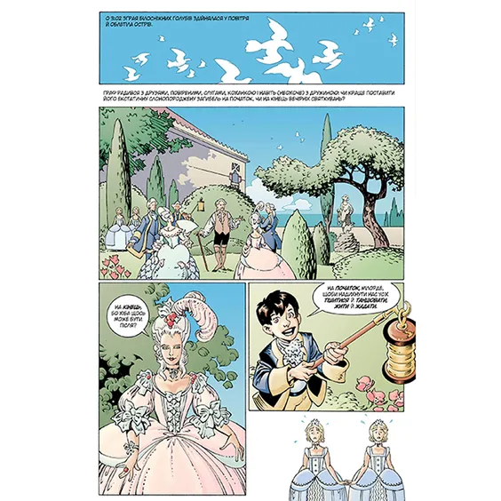 Комікс The Sandman. Пісочний чоловік. Безмежні ночі, (280833) 4