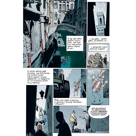 Комікс The Sandman. Пісочний чоловік. Безмежні ночі, (280833) 6