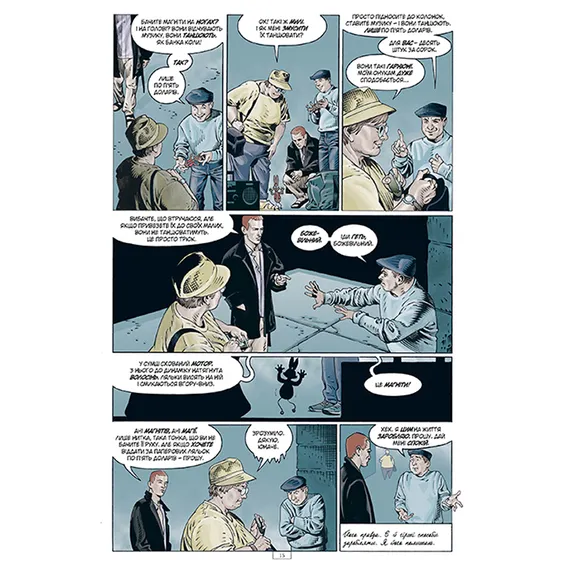 Комікс The Sandman. Пісочний чоловік. Безмежні ночі, (280833) 7