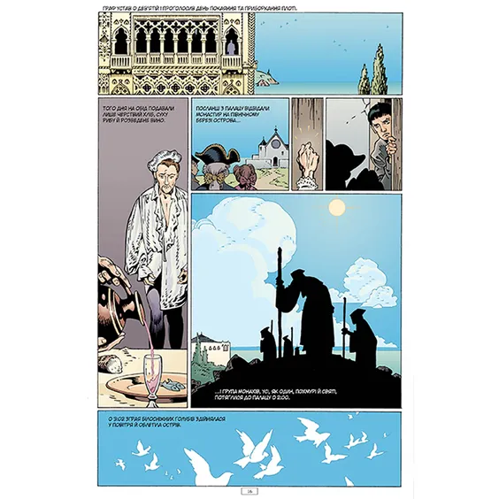 Комікс The Sandman. Пісочний чоловік. Безмежні ночі, (280833) 8