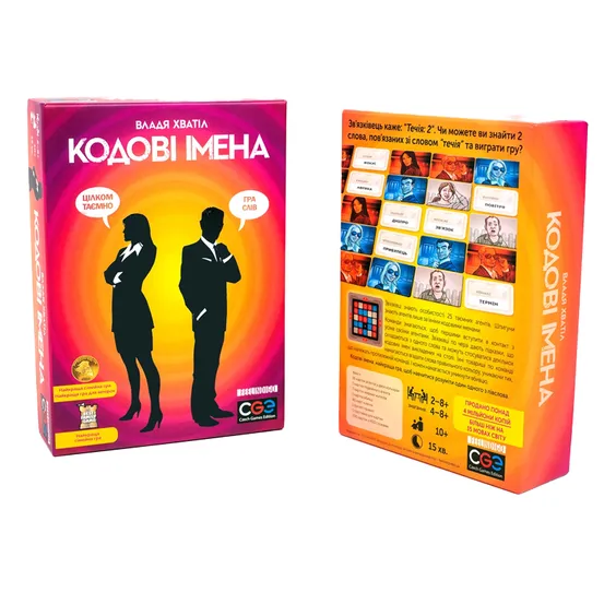 Настольная игра Кодові імена. Гра слів, (304804) 2