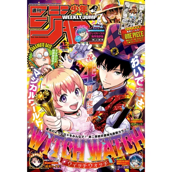 Журнал манґи Weekly Shonen Jump: №12  (2025) (Japanese Edition), (310352)