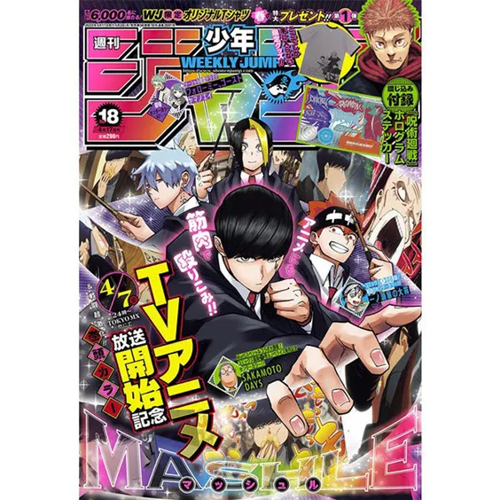 Журнал манґи Weekly Shonen Jump: №18 (2023) (Japanese Edition), (330435)