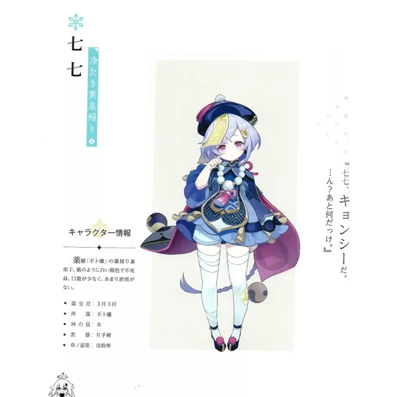 Артбук Genshin Impact. Illustration Collection. Volume 1 (Japanese Edition), (336308) 4