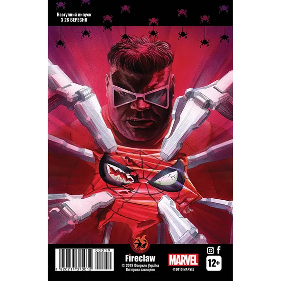 Комикс Spider-man. Змова клонів. Частина 1 з 10. #19, (370013) 4