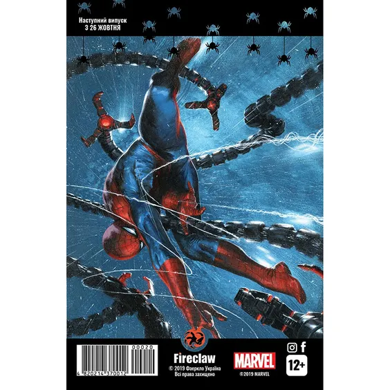 Комикс Spider-man. Змова клонів. Частина 2 з 10. #20, (370014) 4