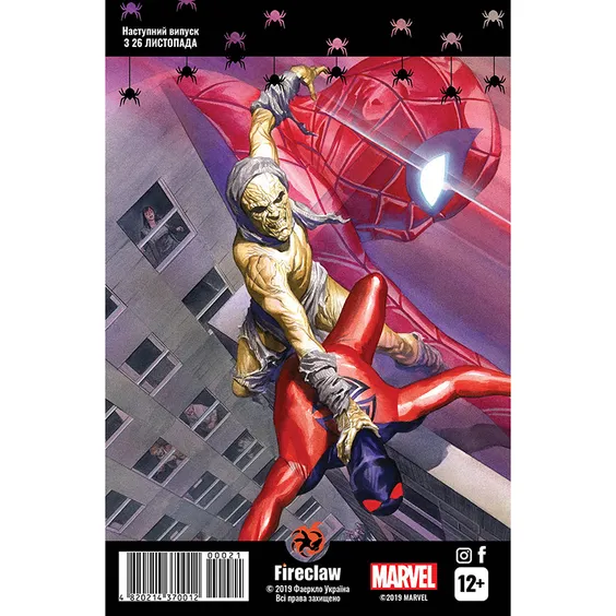 Комикс Spider-man. Змова клонів. Частина 3 з 10. #21, (370015) 4