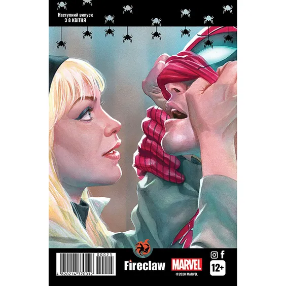 Комикс Spider-man. Змова клонів. Частина 7 з 10. #25, (370019) 4
