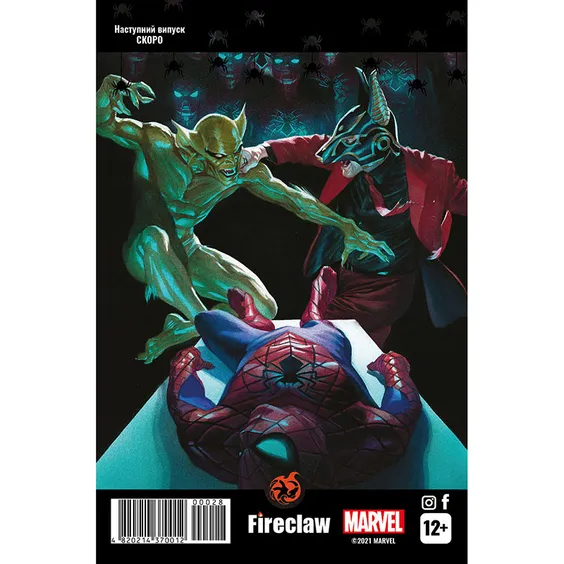 Комикс Spider-man. Змова клонів. Частина 9 з 10. #27, (370021) 4