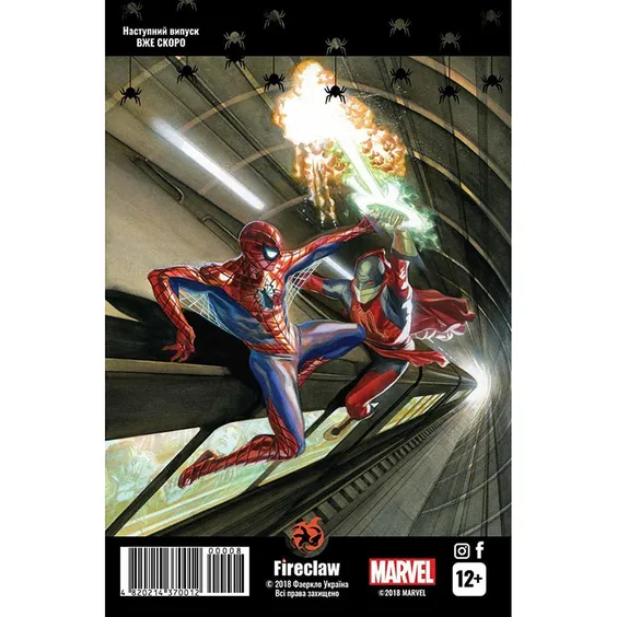 Комикс Spider-man. Реванш Скорпіо. Частина 1 з 3. #8, (370024) 4