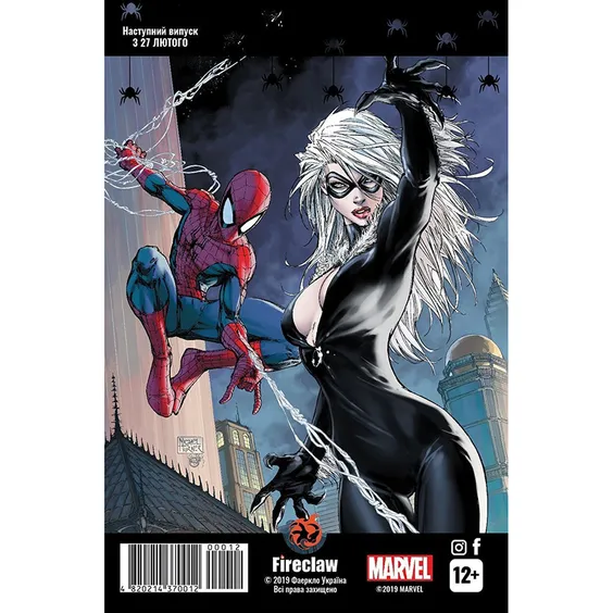 Комикс Spider-man. Ігри сили. Частина 2 з 4. #12, (370029) 4