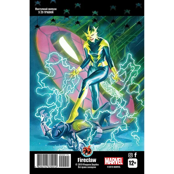 Комикс Spider-man. Перш ніж повстати з мертвих. Частина 1 з 4. #15, (370032) 4