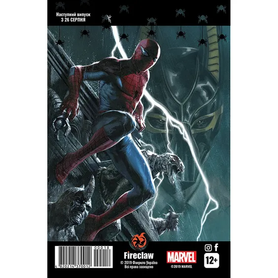 Комикс Spider-man. Перш ніж повстати з мертвих. Частина 4 з 4. #18, (370035) 4