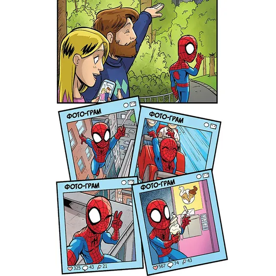 Комікс Marvel. Супергеройські пригоди. Крізь павучі світи. #12, (370041) 2