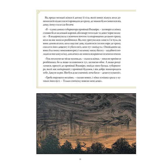 Комикс The Sandman. Пісочний чоловік. Полювання на сни, (373009) 4