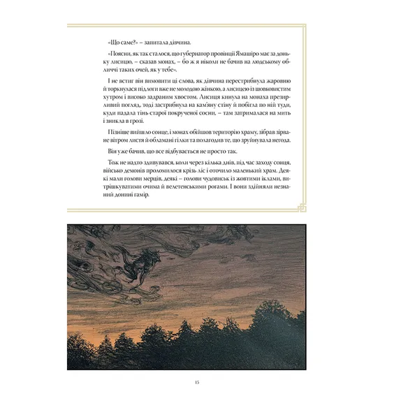 Комикс The Sandman. Пісочний чоловік. Полювання на сни, (373009) 5