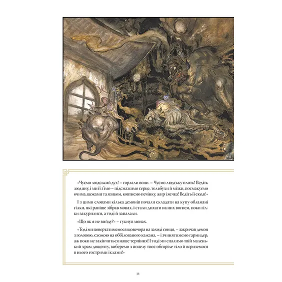 Комикс The Sandman. Пісочний чоловік. Полювання на сни, (373009) 6