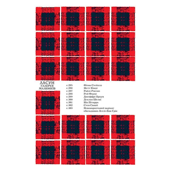 Комікс Ласун. Види на межI зникнення. Книга 2, (373160) 4