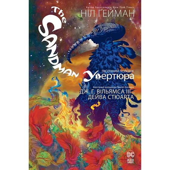 Комикс The Sandman. Пісочний чоловік. Увертюра, (373221)