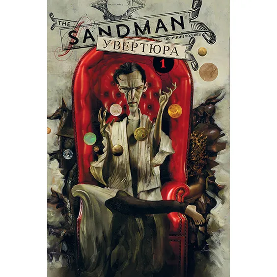 Комікс The Sandman. Пісочний чоловік. Увертюра, (373221) 5