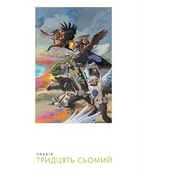 Комикс Сага. Книга 7, (373993) 2