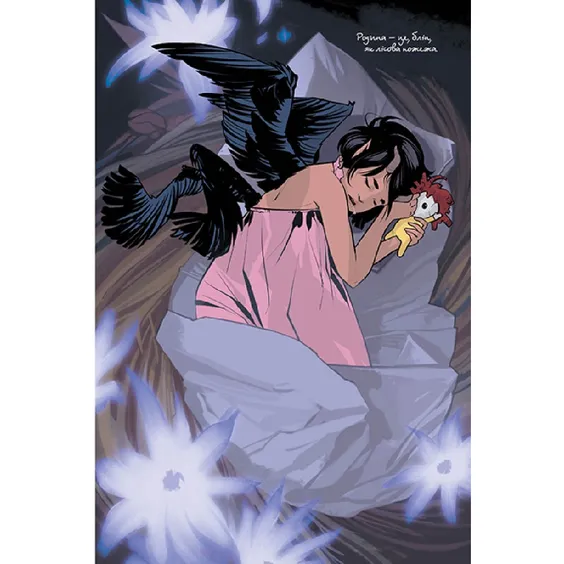 Комикс Сага. Книга 7, (373993) 3