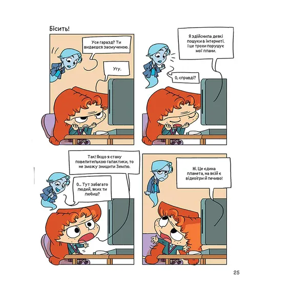 Комикс Крута Адель. Смердить котячим кормом. Том 11, (396336) 3