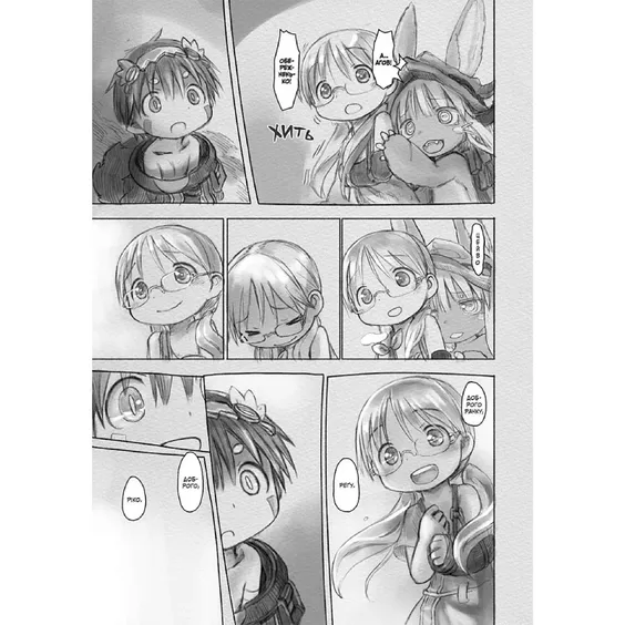 Манга Made in Abyss. Зроблено в Безодні. Том 4, (396473) 2