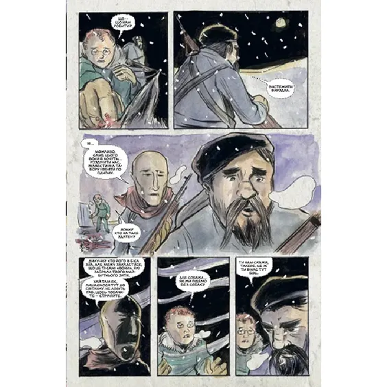 Комикс Ласун. Армія тварин. Книга 3, (426903) 7