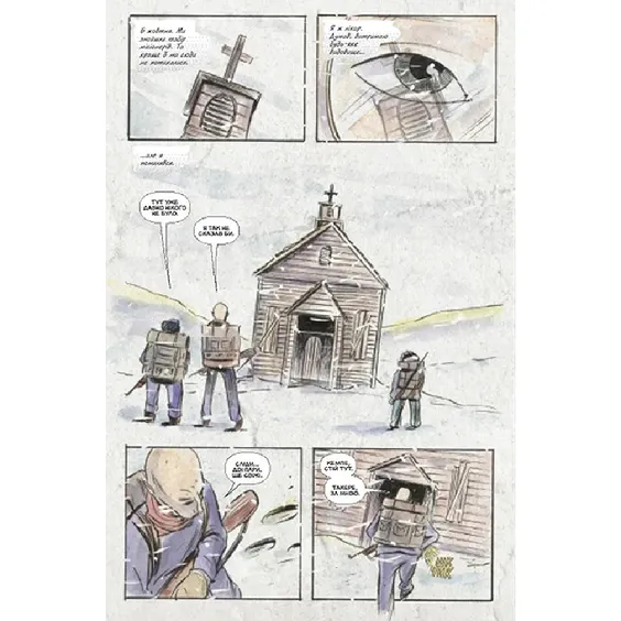 Комикс Ласун. Армія тварин. Книга 3, (426903) 8