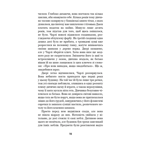 Книга Five Nights at Freddy's. Срібні очі. Книга 1, (480977) 6