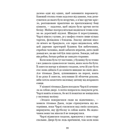 Книга Five Nights at Freddy's. Срібні очі. Книга 1, (480977) 7