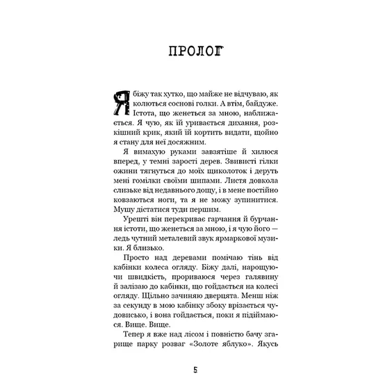 Книга Hello Neighbor. Привіт, сусіде. Кошмар наяву. Книга 2, (481073) 2