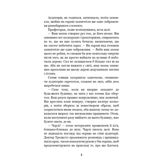 Книга Five Nights at Freddy's. Покручі. Книга 2, (481103) 4