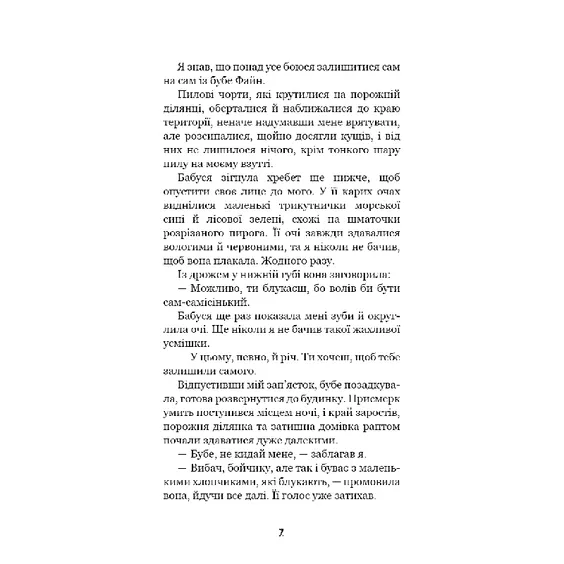 Книга Hello Neighbor. Привіт, сусіде. Поховані секрети. Книга 3, (481356) 6