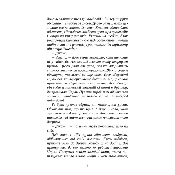 Книга Five Nights at Freddy's. Четверта шафка. Книга 3, (481561) 4