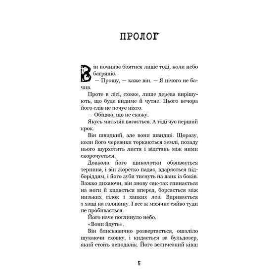 Книга Hello Neighbor. Привіт, сусіде. Давні образи. Книга 4, (481578) 3