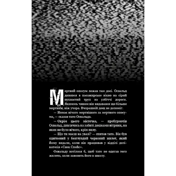 Книга Five Nights at Freddy's. Жахастики Фазбера. У басейні з кульками. Книга 1, (482179) 4