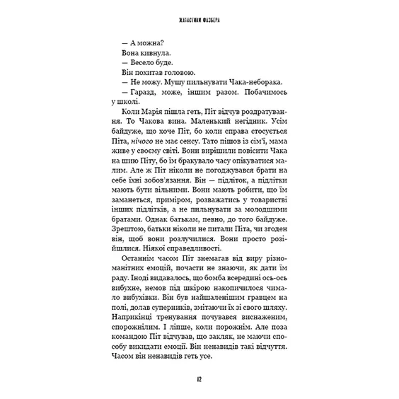 Книга Five Nights at Freddy's. Жахастики Фазбера. На крок ближче. Книга 4, (482773) 7