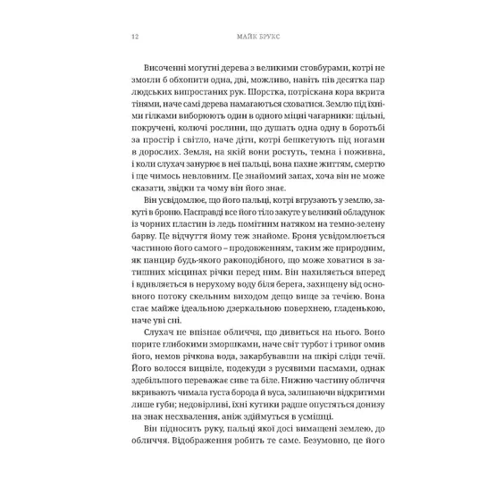 Книга Warhammer 40000. Лев. Син Лісу, (485030) 3