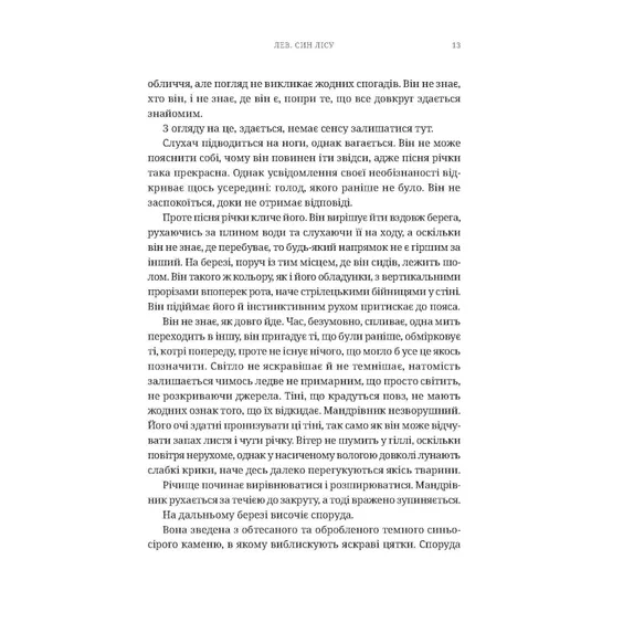 Книга Warhammer 40000. Лев. Син Лісу, (485030) 4