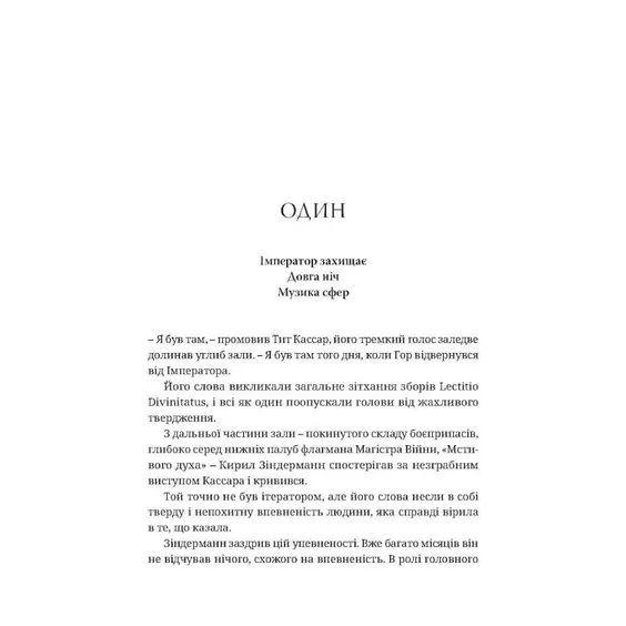 Книга Warhammer 40000. Єресь Гора. Галактика у вогні. Книга 3, (485047) 2
