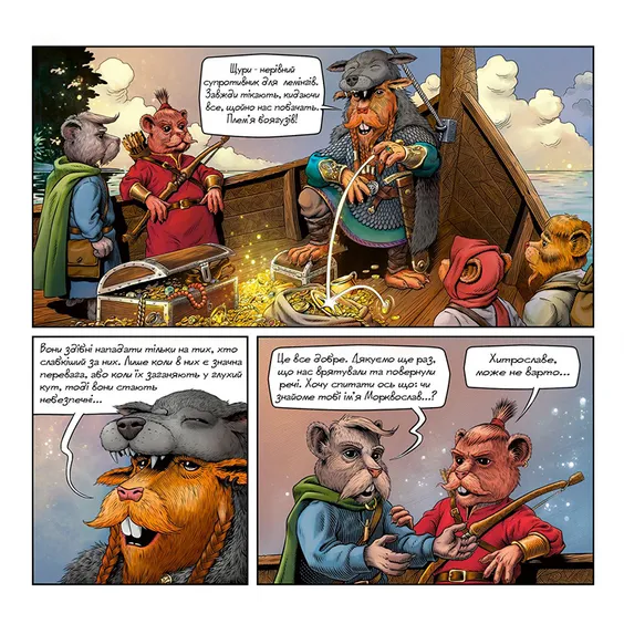 Комікс Княжа Воля. Вітер півночі. Том 3, (500565) 2