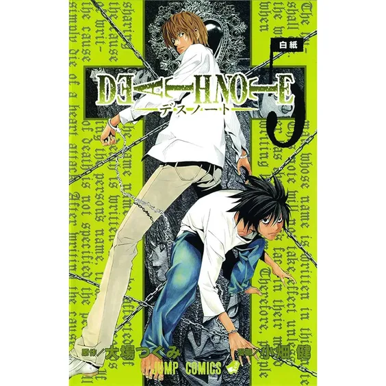 Манґа Death Note. Whiteout. Volume 5, (506265)